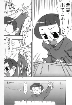 Page 4 of Natsumikan
