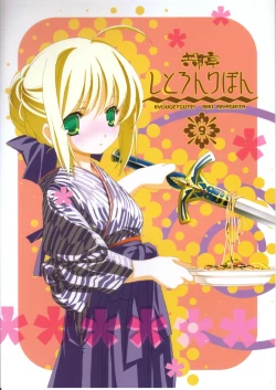 Page 1 of Citron Ribbon 9