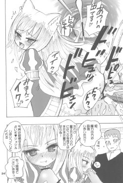 Page 24 of Tsuyome Neko