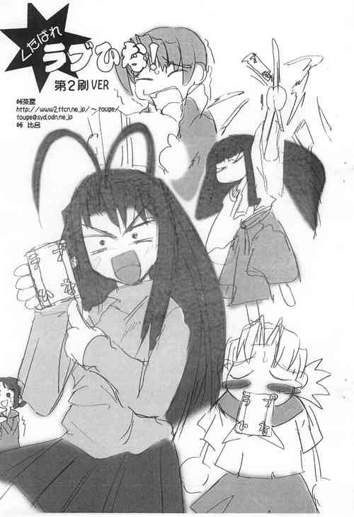 Download Kutabare Love Hina! Daisuri ver