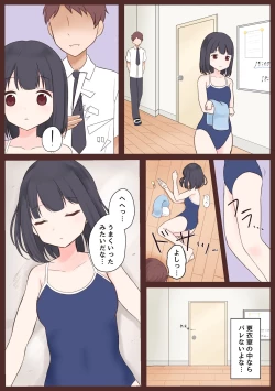 Page 1 of Doukyuusei o Kizetsu Sasete Itazura suru Yatsu