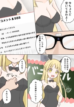 Page 2 of Nama Haishin de Jikocchau Yatsu