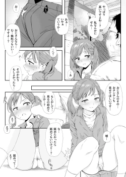 Page 2 of Oji-san nara Muryou de Ii kamo... desu