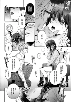 Page 13 of Shiritakunakatta Kouhen