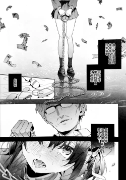 Page 2 of Shiritakunakatta Kouhen