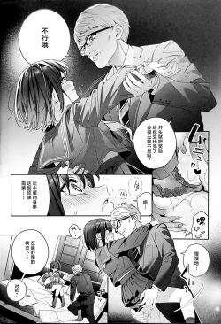 Page 33 of Shiritakunakatta Kouhen