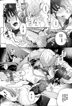 Page 37 of Shiritakunakatta Kouhen