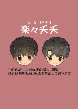 Page 28 of Danshi Shuuchi Roku ②