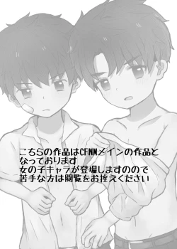 Page 2 of Danshi Shuuchi Roku ②