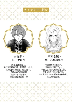 Page 154 of Ai ga Omoi Kishi Koushaku wa, Tsuihou Reijou no Subete o Ubaitsukushitai. | 骑士公爵爱意深重，想要索取放逐千金的一切。 1-10