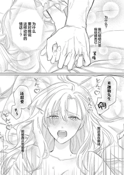 Page 172 of Ai ga Omoi Kishi Koushaku wa, Tsuihou Reijou no Subete o Ubaitsukushitai. | 骑士公爵爱意深重，想要索取放逐千金的一切。 1-10