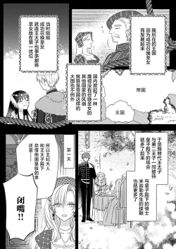 Page 73 of Ai ga Omoi Kishi Koushaku wa, Tsuihou Reijou no Subete o Ubaitsukushitai. | 骑士公爵爱意深重，想要索取放逐千金的一切。 1-10