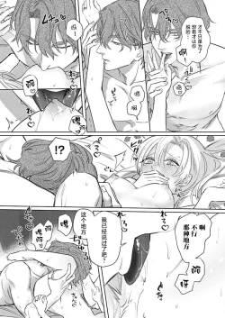 Page 87 of Ai ga Omoi Kishi Koushaku wa, Tsuihou Reijou no Subete o Ubaitsukushitai. | 骑士公爵爱意深重，想要索取放逐千金的一切。 1-10