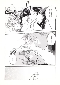 Page 7 of Vampire Princess Miyu Kahitsu Kaitei-ban