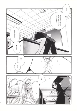 Page 9 of Vampire Princess Miyu Kahitsu Kaitei-ban
