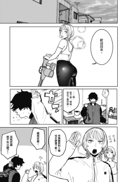 Page 101 of BETTER THAN SEX