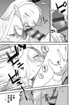 Page 37 of BETTER THAN SEX