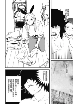 Page 74 of BETTER THAN SEX