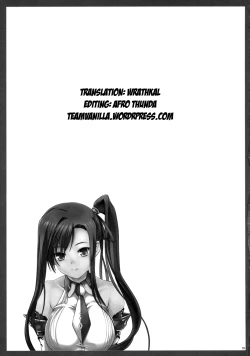 Page 18 of Kokuyou Suika