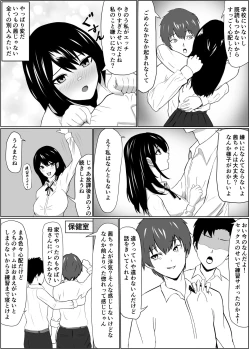 Page 6 of Kouman Succubus ni Oshioki