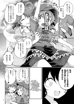 Page 6 of Seiyoku ni Chuujitsu na Shitai