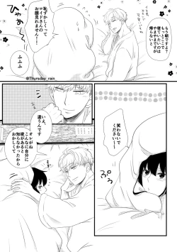 Page 35 of Koto No Okori Wa