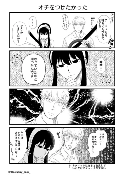 Page 38 of Koto No Okori Wa
