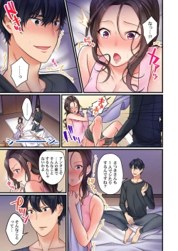 Page 13 of Kinyoku, Shippai ～ Mubōbi Zubora Bijo to no Dōkyo Seikatsu, Sekkusu o Gaman Dekiru no wa 30 nichi ga Genkaisetsu 1