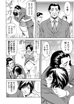 Page 26 of Totsugisaki wa Tsureko ga 9 nin!? Gibo, Musukotachi to no sei Kankei ni Nayamu 1