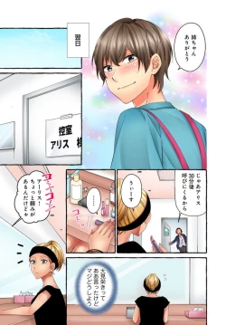 Page 15 of Kuro Gyaru Moderu no Yami eEgyō ～ Raretara Yari Kaesu ～ 1-2