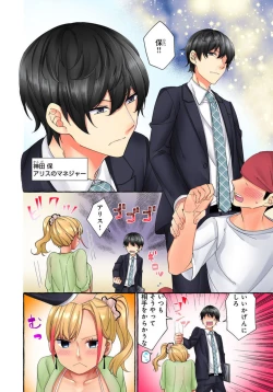 Page 6 of Kuro Gyaru Moderu no Yami eEgyō ～ Raretara Yari Kaesu ～ 1-2