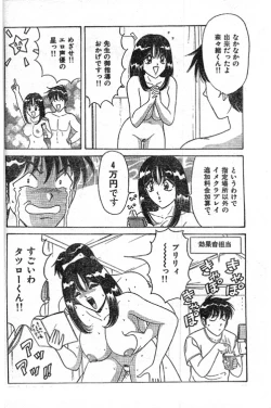 Page 18 of Momominto