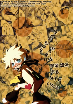 Page 2 of Yoru wa Omoikkiri Len-kyun!