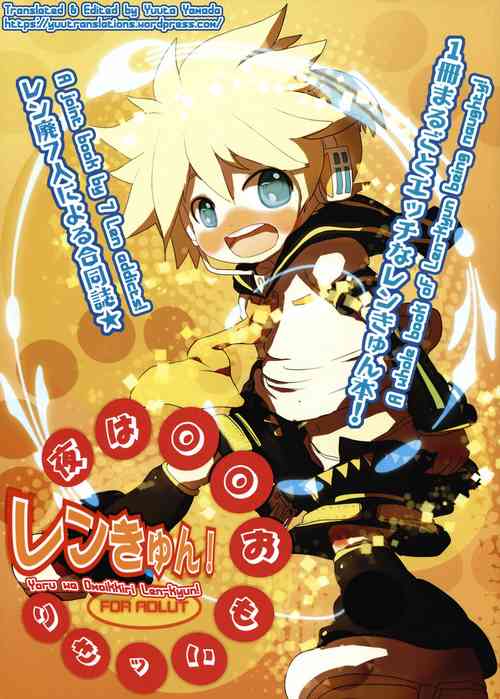 Download Yoru wa Omoikkiri Len-kyun!