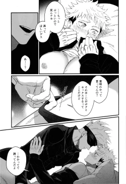 Page 21 of Gachikoi Monster