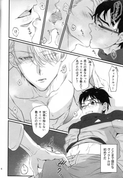 Page 6 of Yubisaki kara Hachimitsu