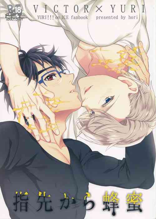 Download Yubisaki kara Hachimitsu