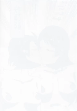 Page 18 of Kana to Shiho to etchisuru hon