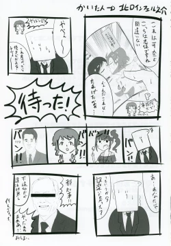 Page 20 of Kana to Shiho to etchisuru hon