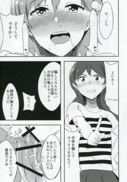 Page 6 of Kana to Shiho to etchisuru hon