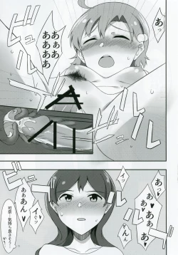 Page 8 of Kana to Shiho to etchisuru hon
