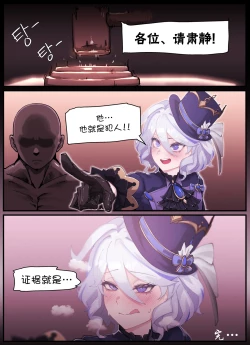 Page 11 of Teyvat Gravure #03