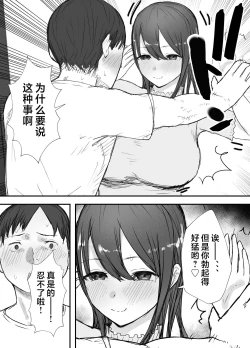 Page 15 of Netorase no Koukai tte Osoi Mitai yo? 3 | 戴绿帽后悔似乎已经迟了哟?3