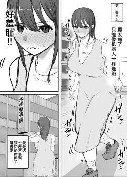 Page 24 of Netorase no Koukai tte Osoi Mitai yo? 3 | 戴绿帽后悔似乎已经迟了哟?3