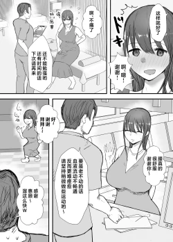 Page 29 of Netorase no Koukai tte Osoi Mitai yo? 3 | 戴绿帽后悔似乎已经迟了哟?3