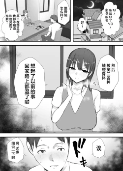 Page 31 of Netorase no Koukai tte Osoi Mitai yo? 3 | 戴绿帽后悔似乎已经迟了哟?3