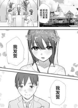 Page 3 of Netorase no Koukai tte Osoi Mitai yo? 3 | 戴绿帽后悔似乎已经迟了哟?3