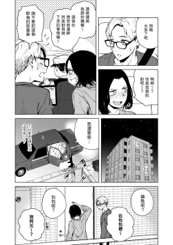 Page 24 of Nemimi e Koi no Kahou
