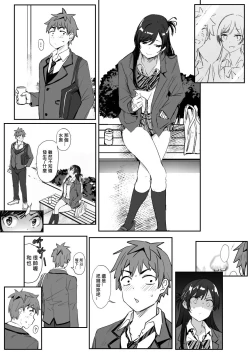 Page 8 of Chizuru