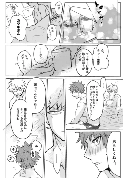 Page 19 of Uwasa no Hyouteki wa Kirishi Massage
